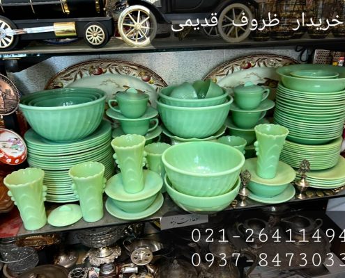 خریدار ظروف قدیمی