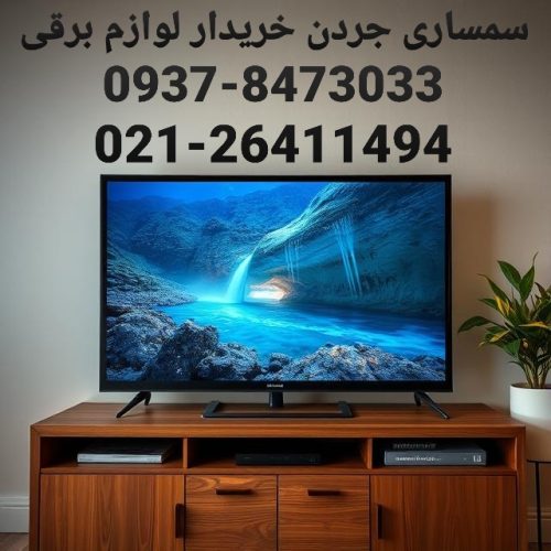 سمساری جردن