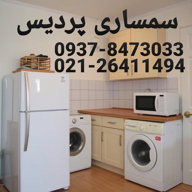 سمساری پردیس